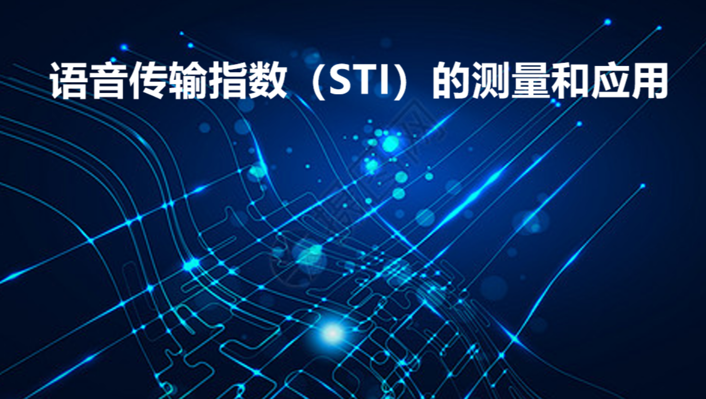 愛(ài)華儀器