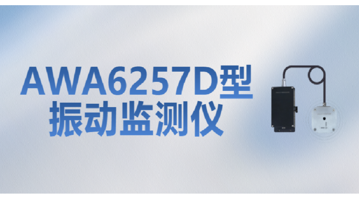 愛(ài)華儀器